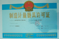 制造計量器具許可證